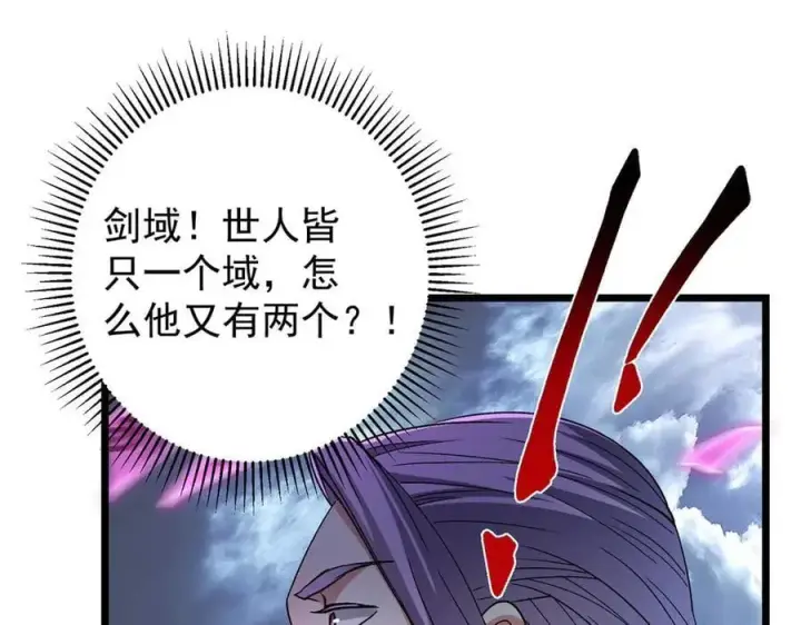 漫画《掌门低调点》470 隐匿在符咒之下！第64张图