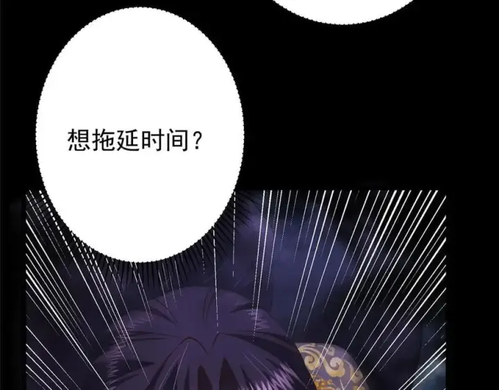 漫画《掌门低调点》470 隐匿在符咒之下！第76张图
