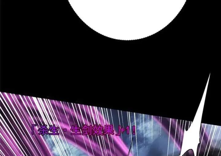 漫画《掌门低调点》470 隐匿在符咒之下！第79张图