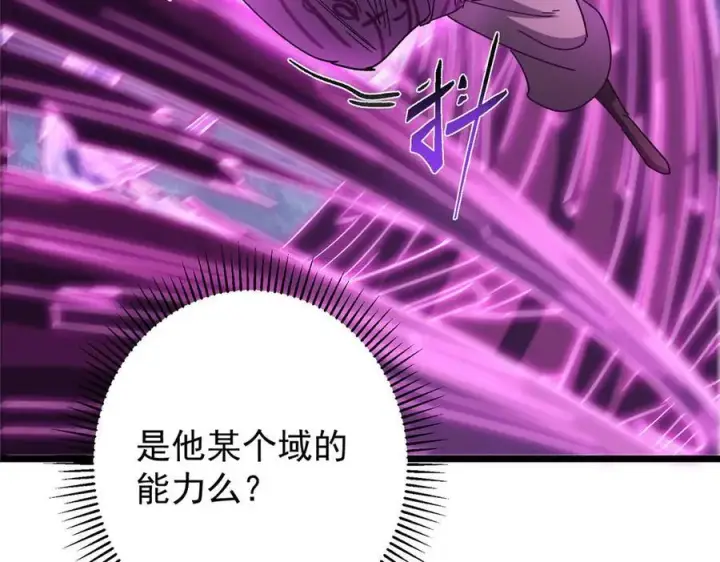 漫画《掌门低调点》470 隐匿在符咒之下！第90张图