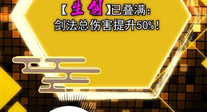 漫画《掌门低调点》470 隐匿在符咒之下！第95张图