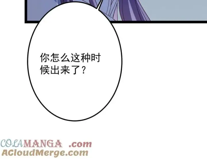 漫画《掌门低调点》471 摆烂小乌自有妙用！第101张图