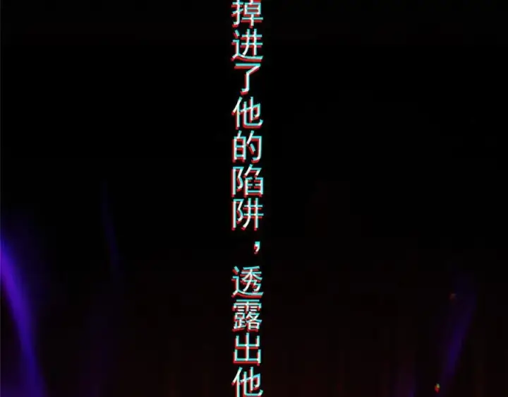 漫画《掌门低调点》471 摆烂小乌自有妙用！第12张图