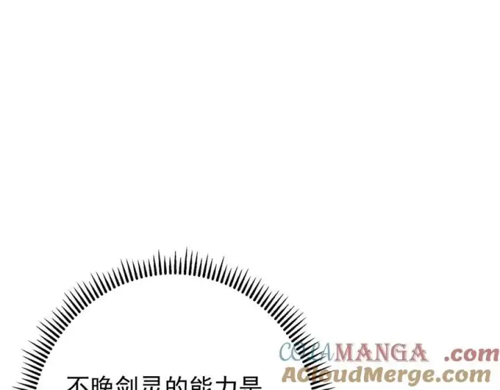 漫画《掌门低调点》471 摆烂小乌自有妙用！第125张图