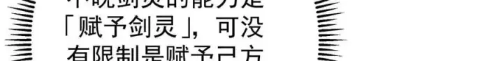 漫画《掌门低调点》471 摆烂小乌自有妙用！第126张图
