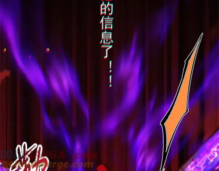 漫画《掌门低调点》471 摆烂小乌自有妙用！第13张图