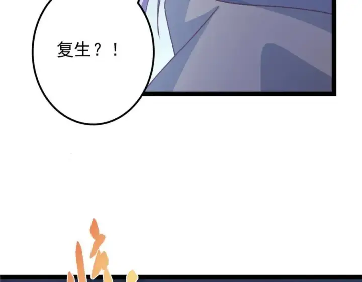 漫画《掌门低调点》471 摆烂小乌自有妙用！第150张图