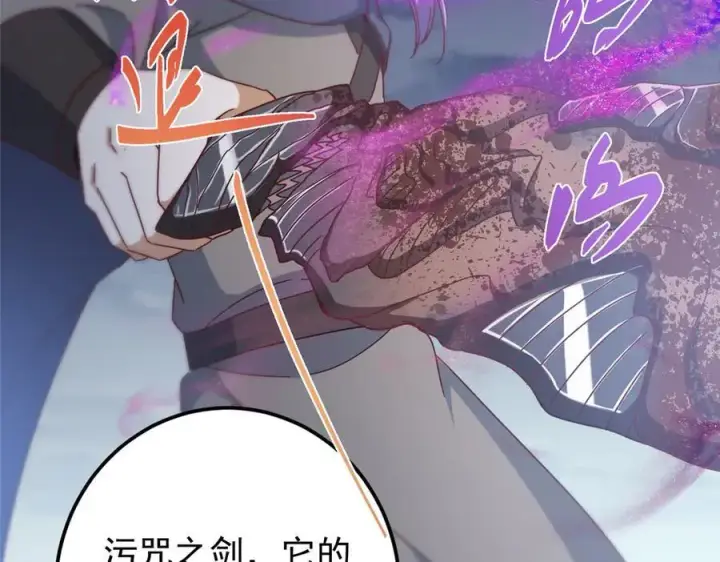 漫画《掌门低调点》471 摆烂小乌自有妙用！第152张图