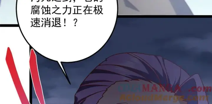漫画《掌门低调点》471 摆烂小乌自有妙用！第153张图
