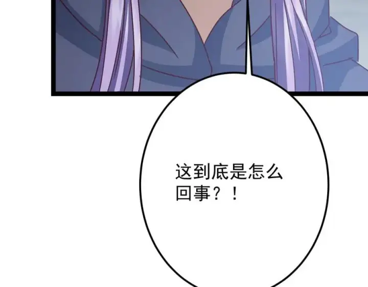漫画《掌门低调点》471 摆烂小乌自有妙用！第155张图