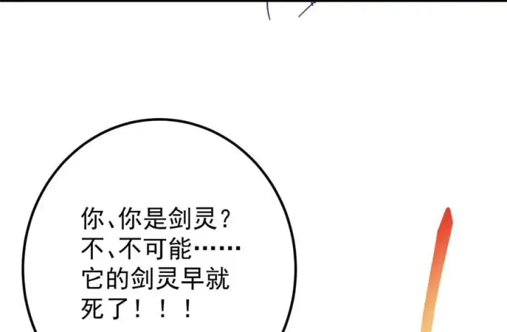 漫画《掌门低调点》471 摆烂小乌自有妙用！第160张图