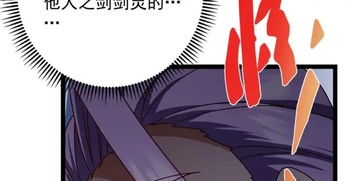 漫画《掌门低调点》471 摆烂小乌自有妙用！第164张图