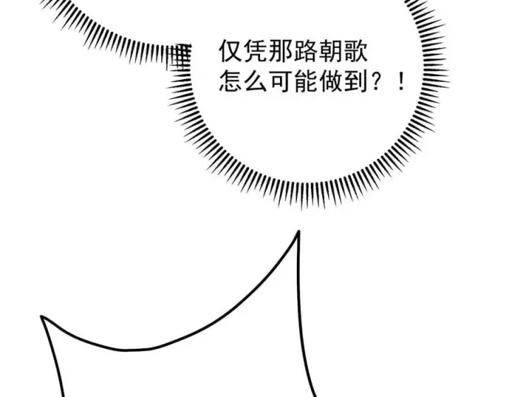 漫画《掌门低调点》471 摆烂小乌自有妙用！第168张图