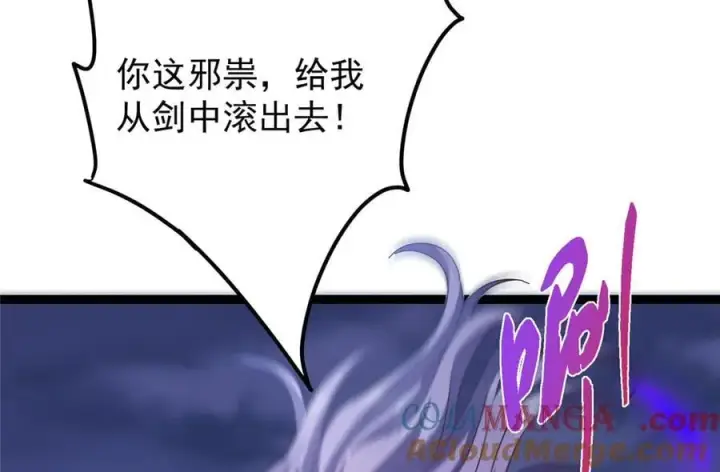 漫画《掌门低调点》471 摆烂小乌自有妙用！第169张图