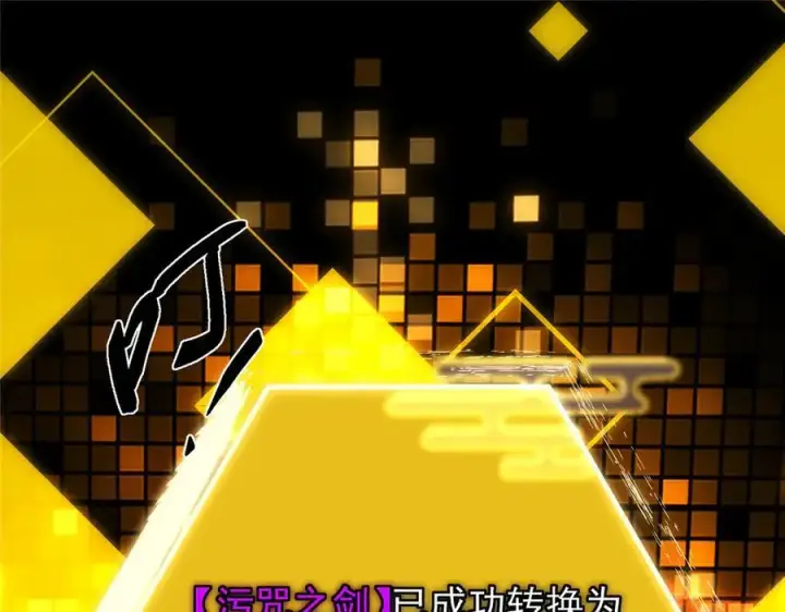 漫画《掌门低调点》471 摆烂小乌自有妙用！第172张图