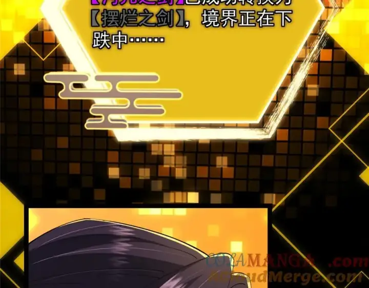 漫画《掌门低调点》471 摆烂小乌自有妙用！第173张图