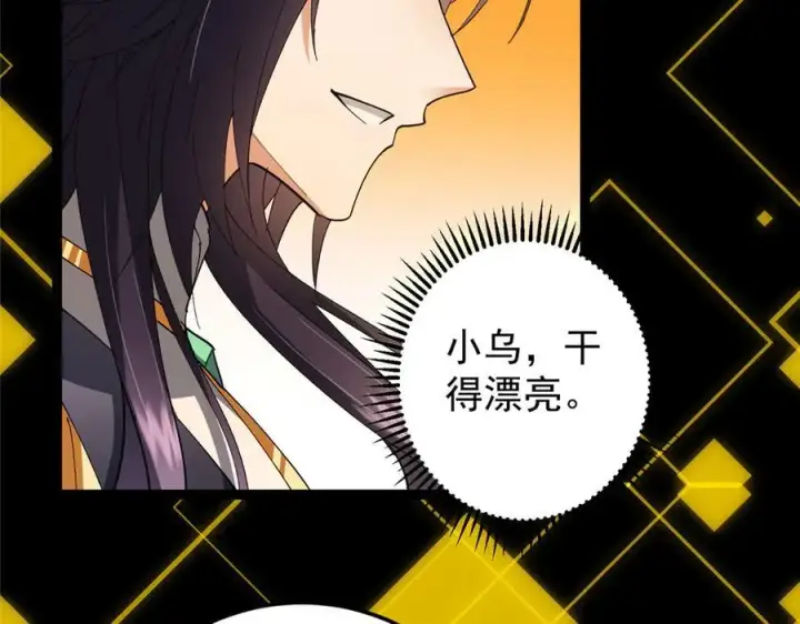 漫画《掌门低调点》471 摆烂小乌自有妙用！第175张图