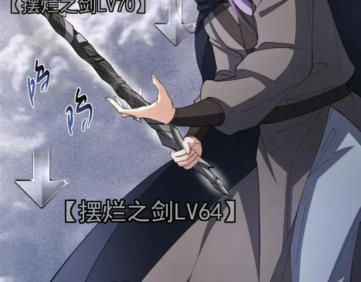 漫画《掌门低调点》471 摆烂小乌自有妙用！第178张图