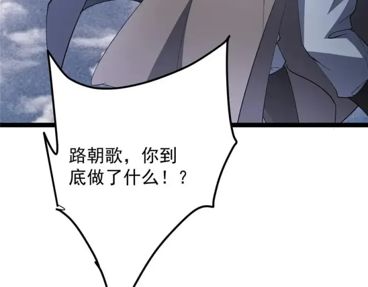 漫画《掌门低调点》471 摆烂小乌自有妙用！第179张图