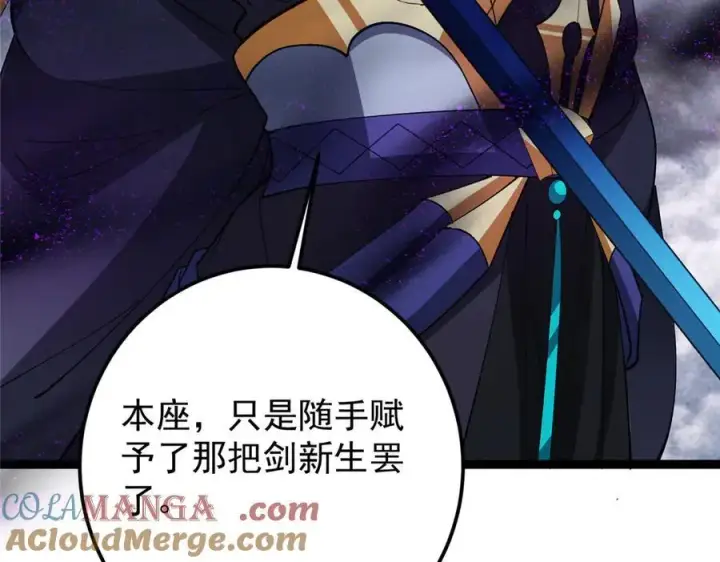 漫画《掌门低调点》471 摆烂小乌自有妙用！第185张图