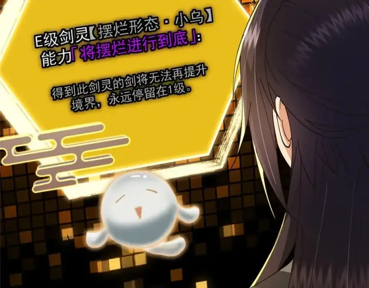漫画《掌门低调点》471 摆烂小乌自有妙用！第188张图