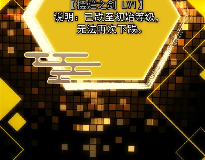 漫画《掌门低调点》471 摆烂小乌自有妙用！第194张图