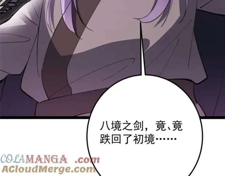 漫画《掌门低调点》471 摆烂小乌自有妙用！第197张图