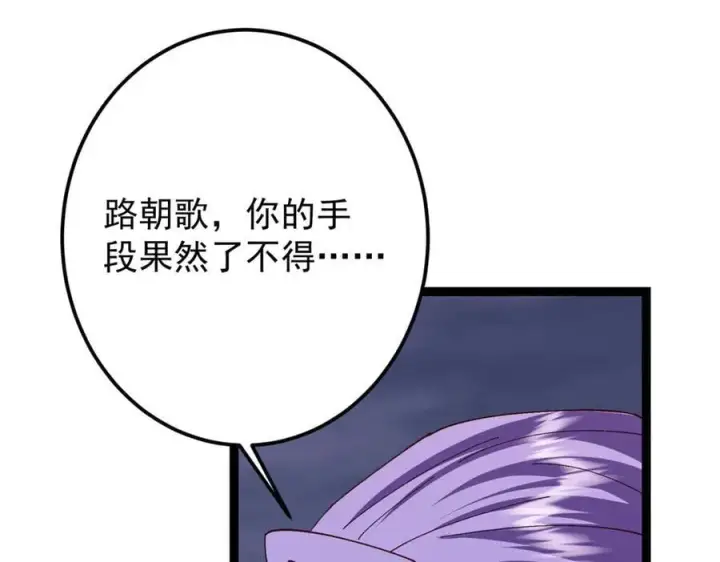漫画《掌门低调点》471 摆烂小乌自有妙用！第199张图