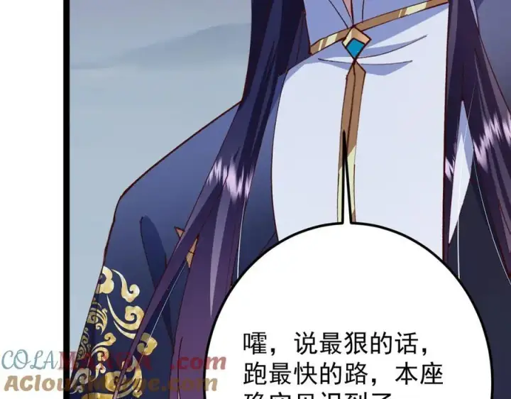 漫画《掌门低调点》471 摆烂小乌自有妙用！第217张图