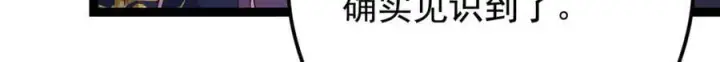漫画《掌门低调点》471 摆烂小乌自有妙用！第218张图