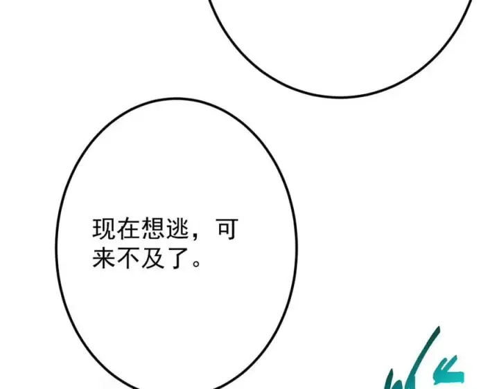 漫画《掌门低调点》471 摆烂小乌自有妙用！第219张图