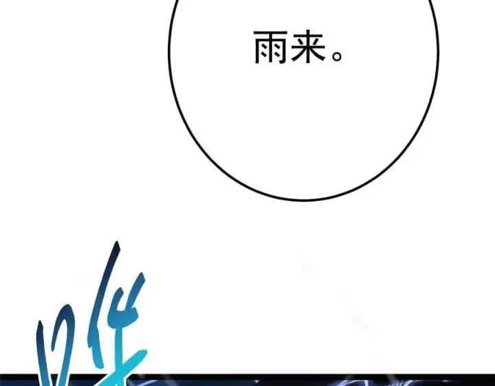 漫画《掌门低调点》471 摆烂小乌自有妙用！第223张图