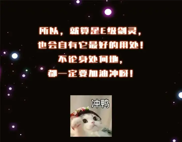 漫画《掌门低调点》471 摆烂小乌自有妙用！第231张图