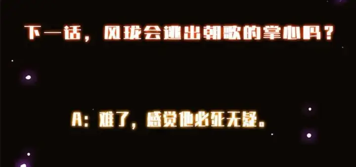 漫画《掌门低调点》471 摆烂小乌自有妙用！第232张图