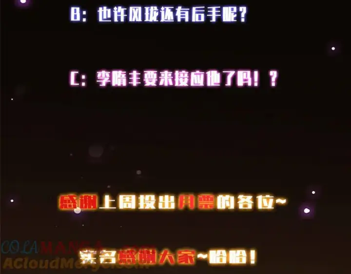 漫画《掌门低调点》471 摆烂小乌自有妙用！第233张图