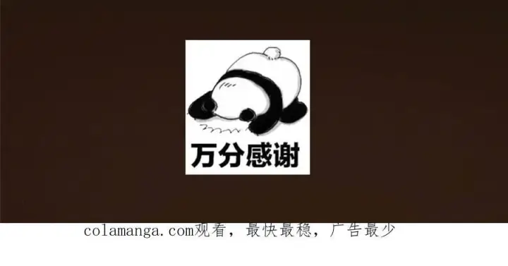 漫画《掌门低调点》471 摆烂小乌自有妙用！第234张图