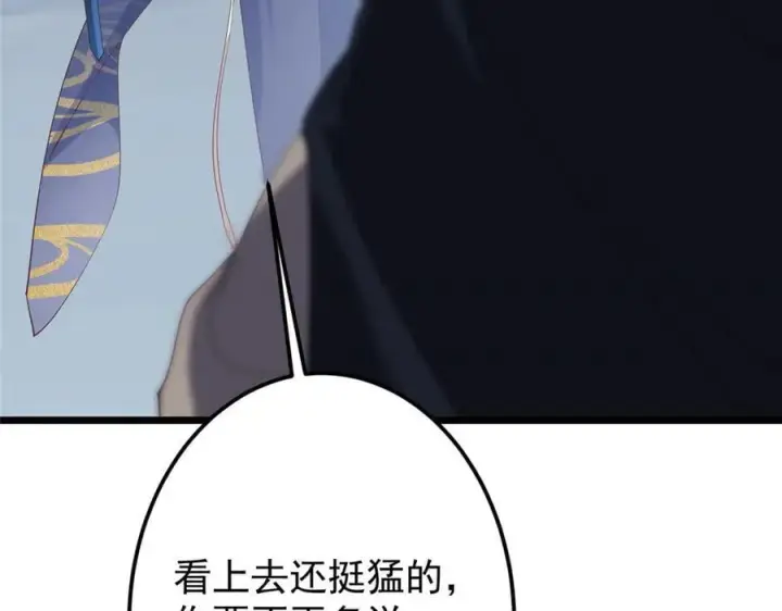 漫画《掌门低调点》471 摆烂小乌自有妙用！第24张图