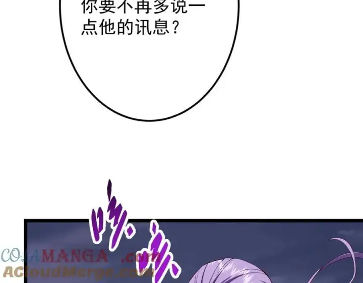 漫画《掌门低调点》471 摆烂小乌自有妙用！第25张图