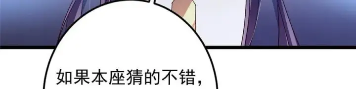 漫画《掌门低调点》471 摆烂小乌自有妙用！第47张图