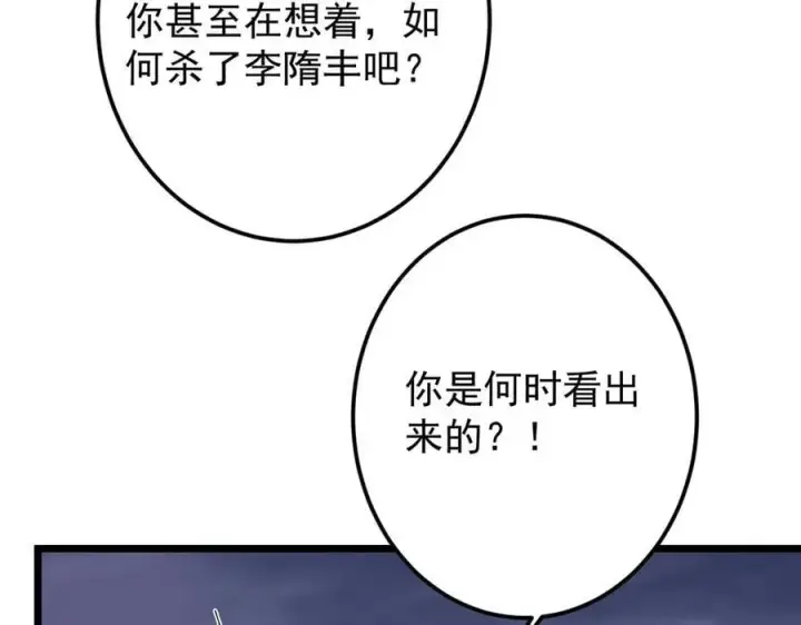 漫画《掌门低调点》471 摆烂小乌自有妙用！第48张图