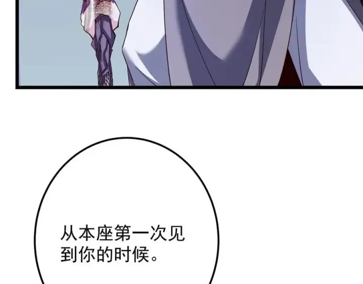 漫画《掌门低调点》471 摆烂小乌自有妙用！第51张图