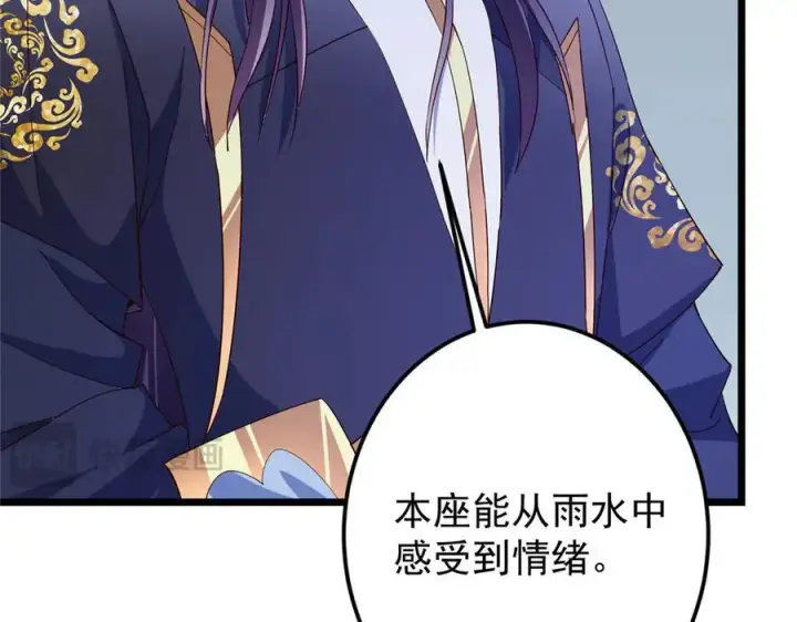 漫画《掌门低调点》471 摆烂小乌自有妙用！第54张图