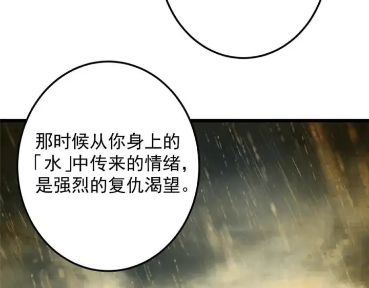 漫画《掌门低调点》471 摆烂小乌自有妙用！第55张图