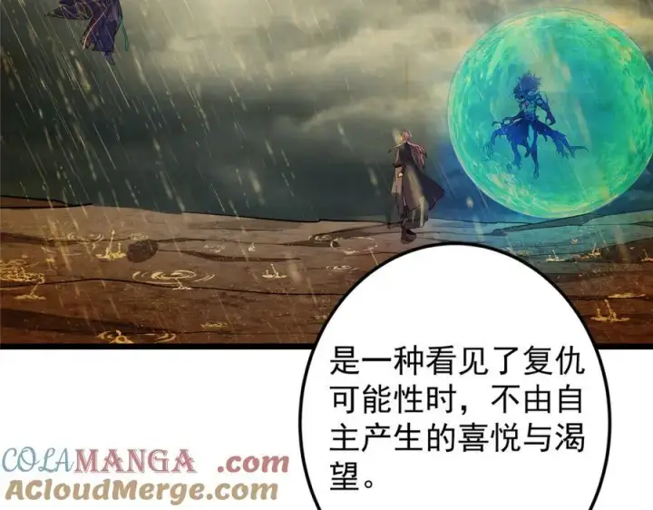 漫画《掌门低调点》471 摆烂小乌自有妙用！第57张图