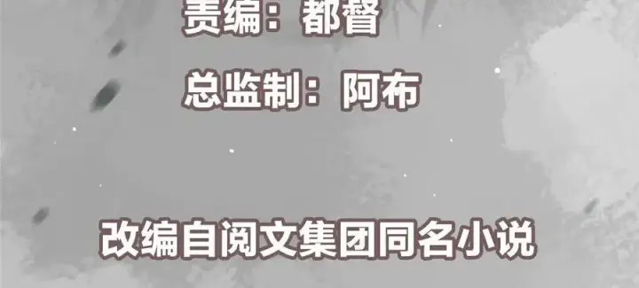 漫画《掌门低调点》471 摆烂小乌自有妙用！第6张图