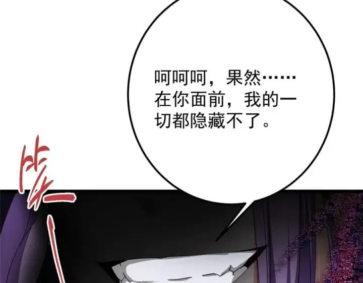 漫画《掌门低调点》471 摆烂小乌自有妙用！第66张图