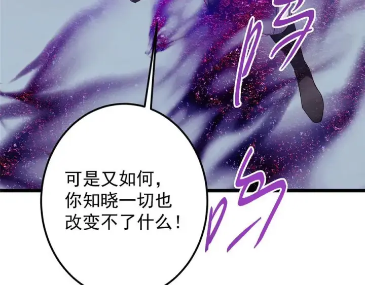 漫画《掌门低调点》471 摆烂小乌自有妙用！第70张图