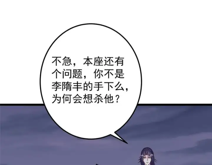 漫画《掌门低调点》471 摆烂小乌自有妙用！第72张图