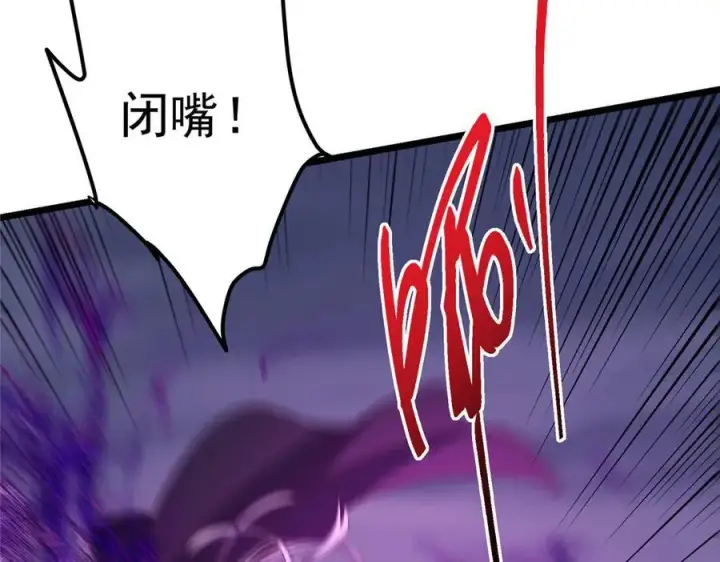 漫画《掌门低调点》471 摆烂小乌自有妙用！第76张图