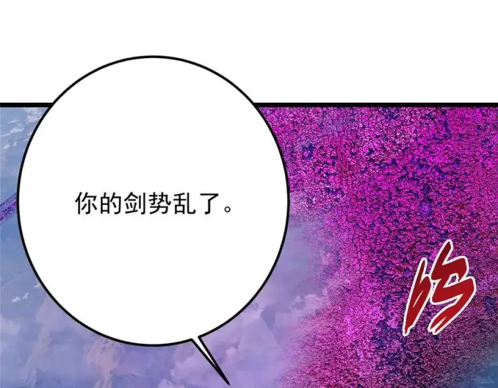 漫画《掌门低调点》471 摆烂小乌自有妙用！第82张图
